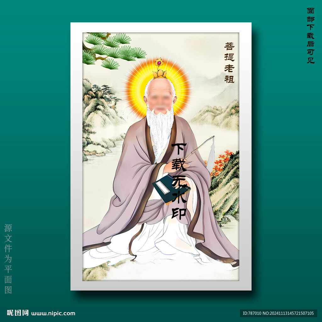 菩提老祖
