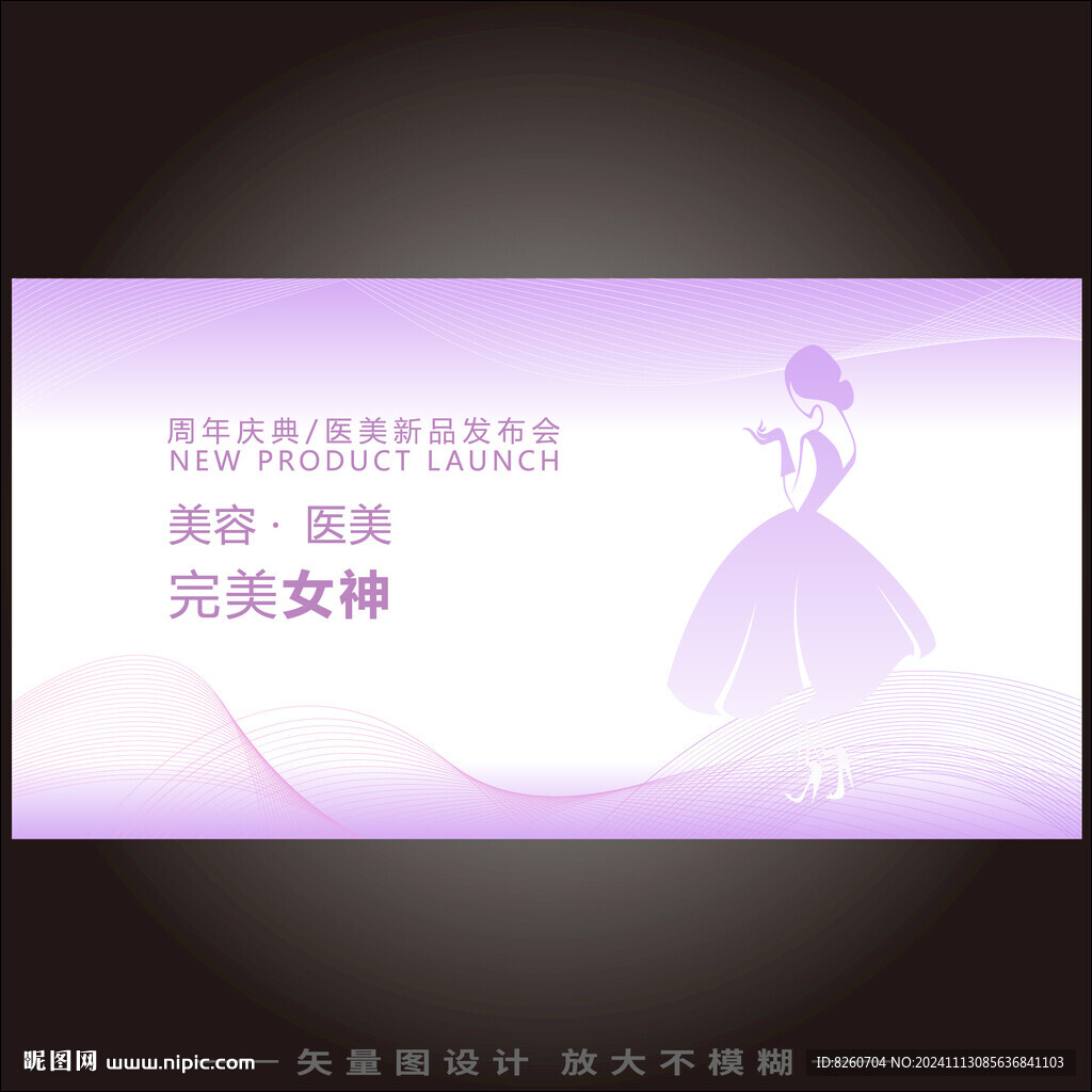 美容海報(bào)