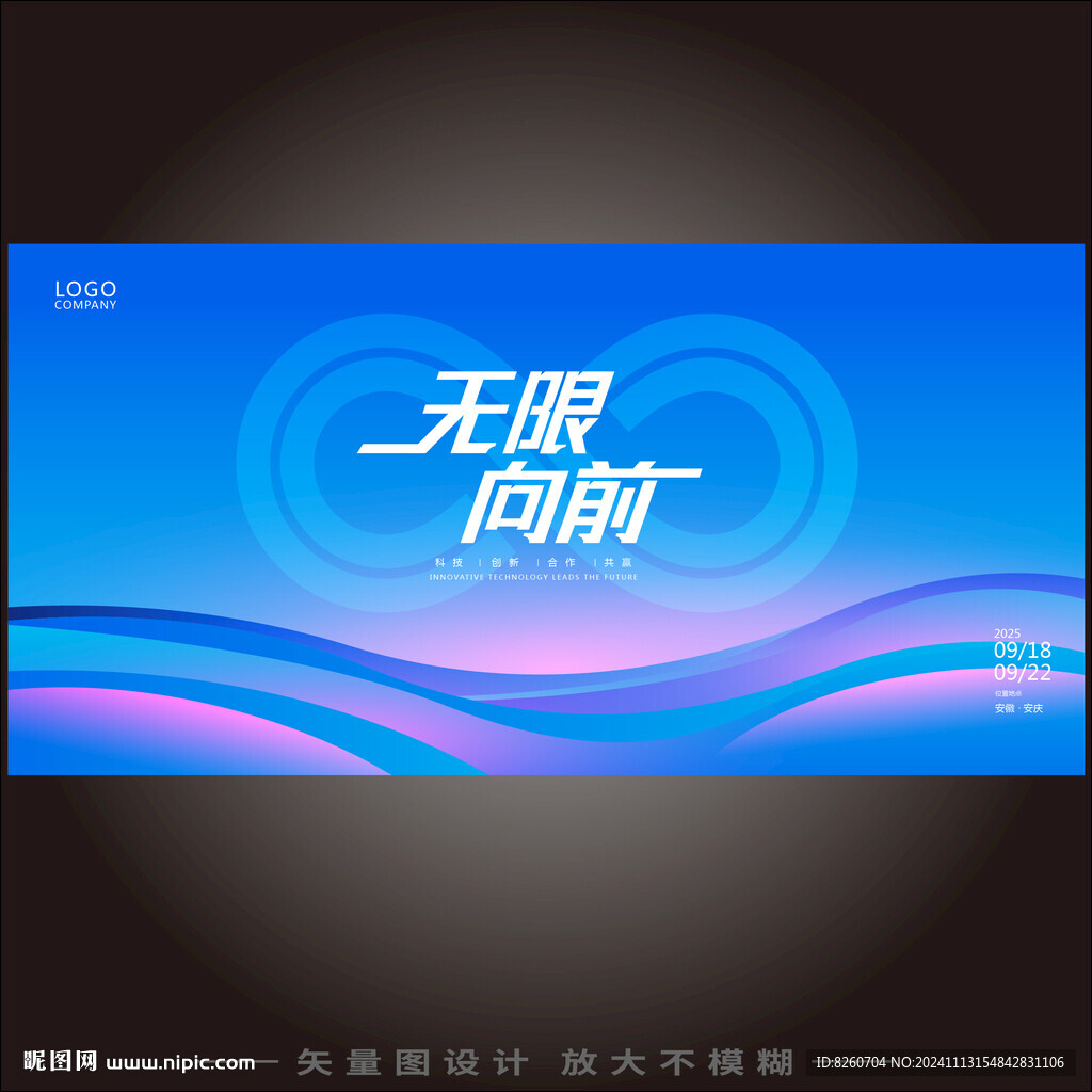 無限大符號科技kv