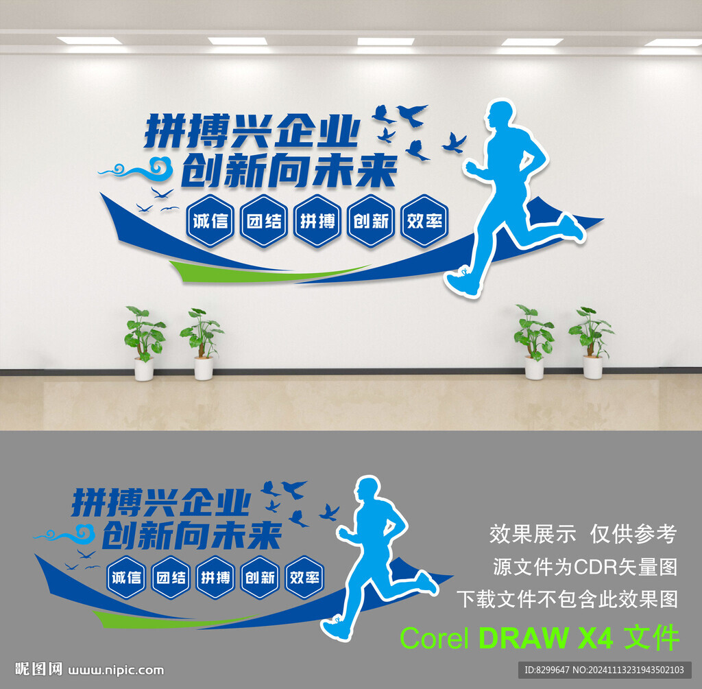 企業(yè)形象墻