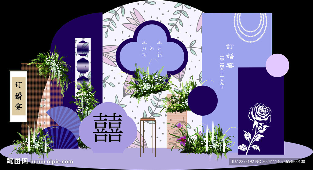 婚慶舞臺背景