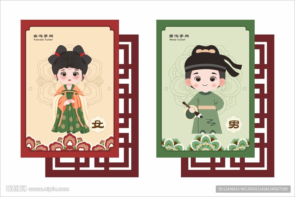 洗手間門牌