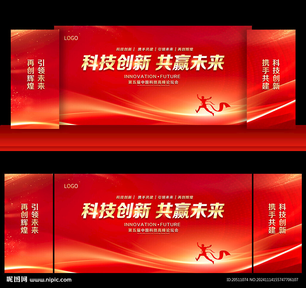 紅色晚會(huì)背景