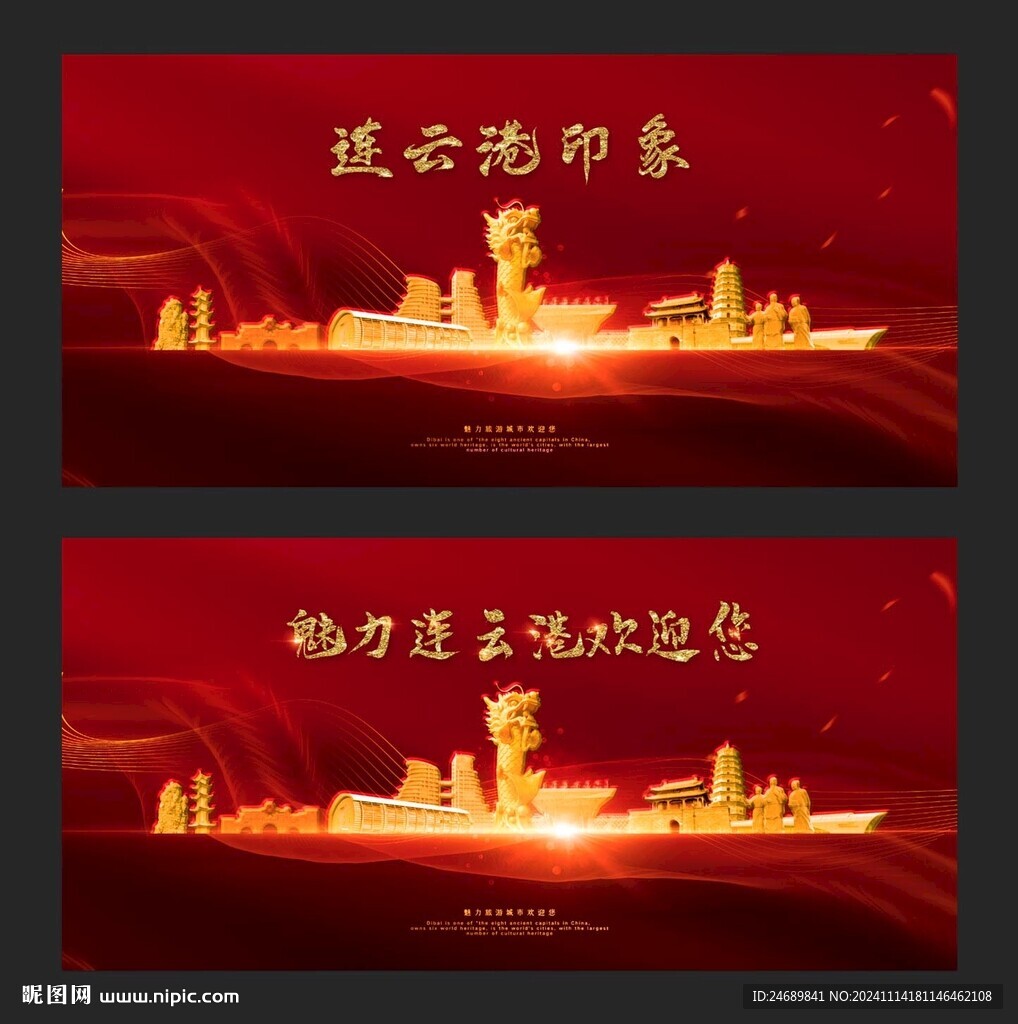 連云港