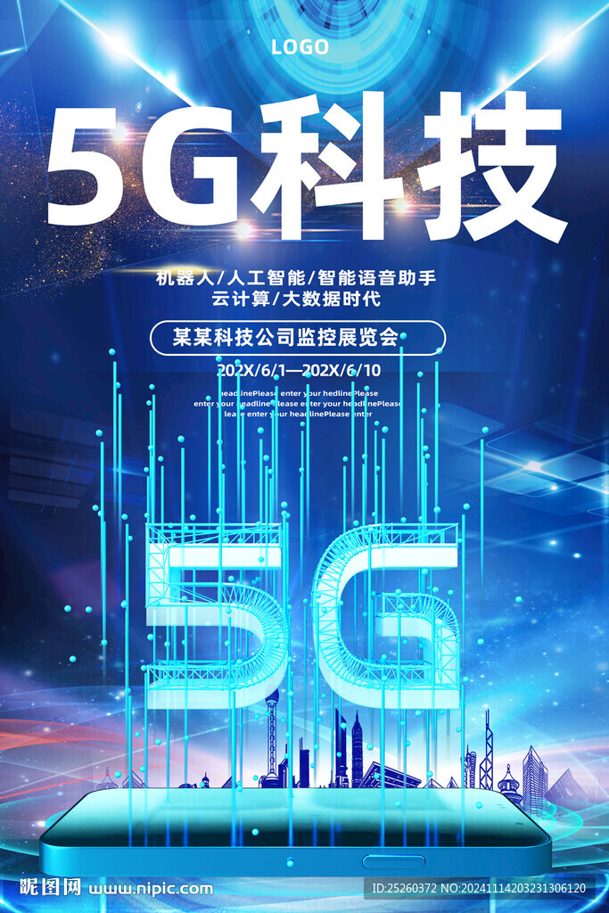 5G海報