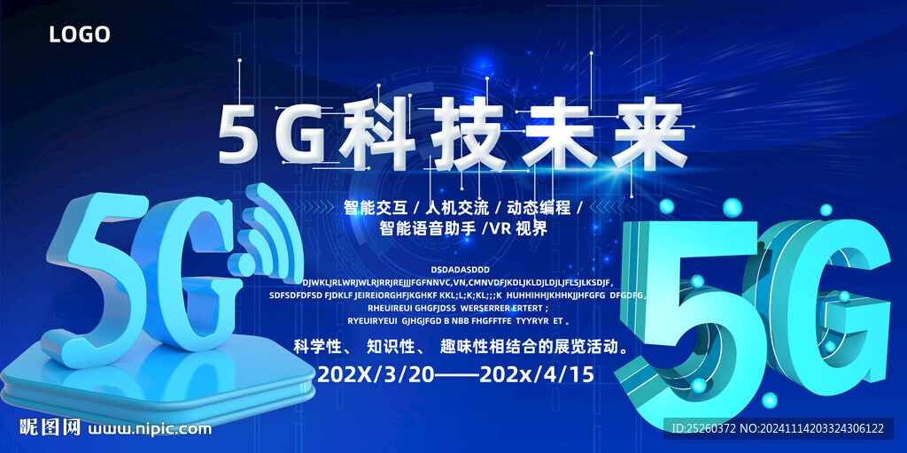 5G海報(bào)