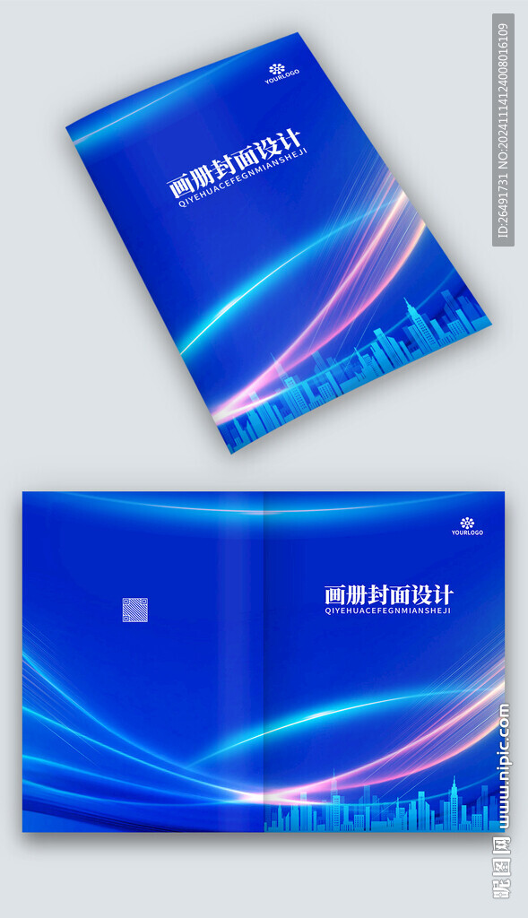 藍色建筑科技產品手冊畫冊封面