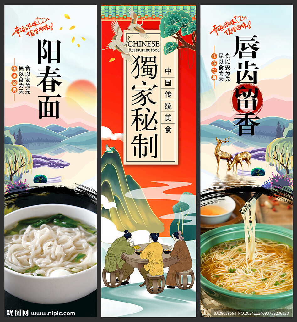 陽春面