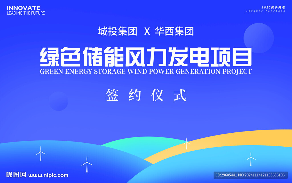 項(xiàng)目簽約儀式