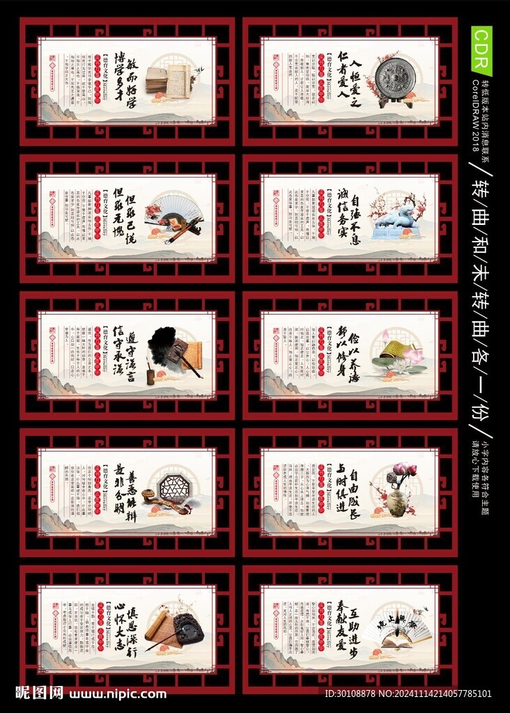 社區(qū)展板