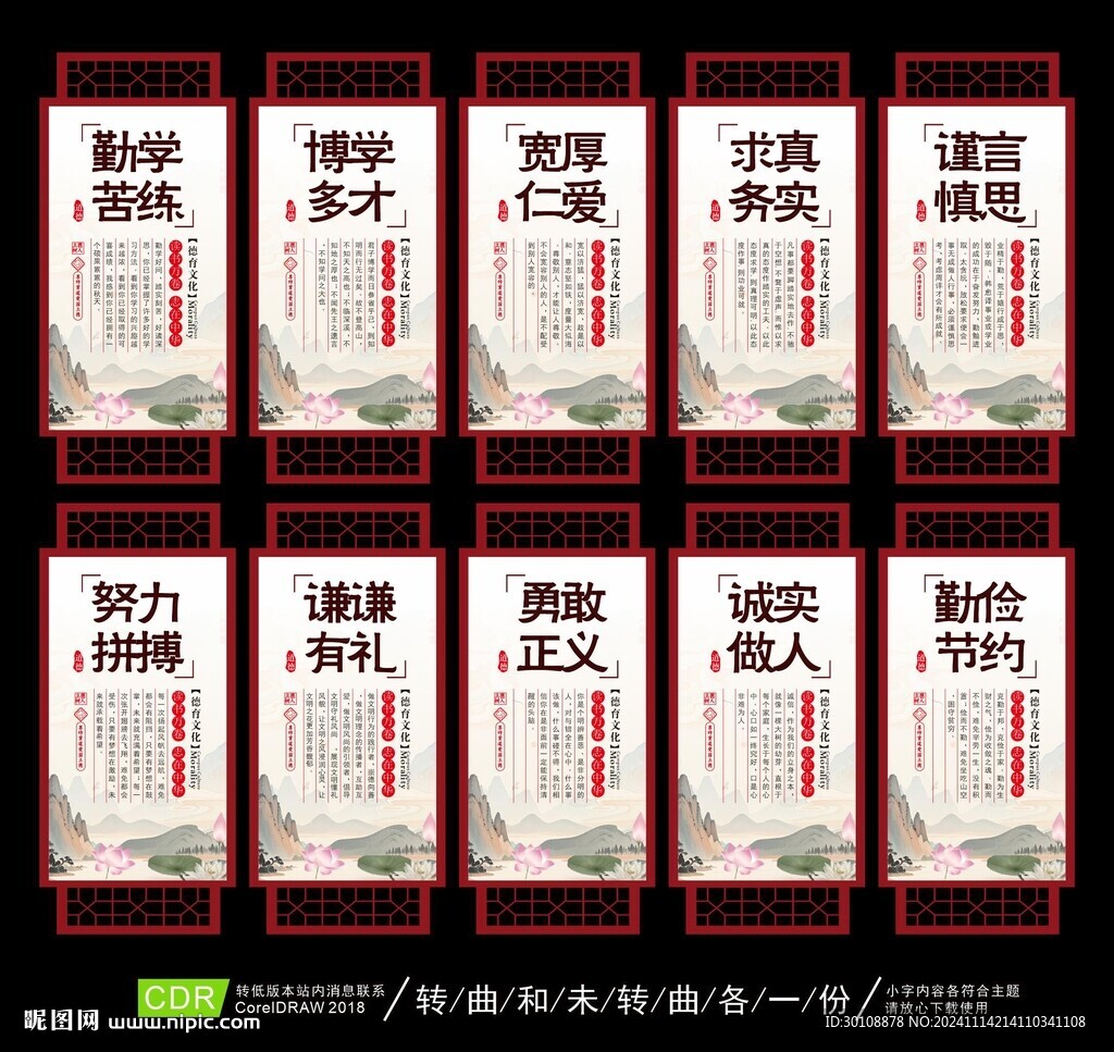 道德講堂展板