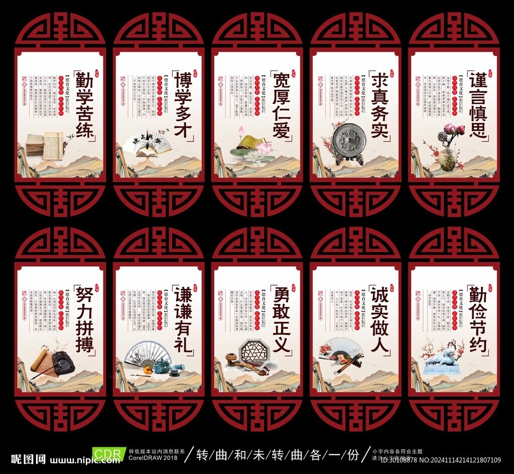道德講堂文化