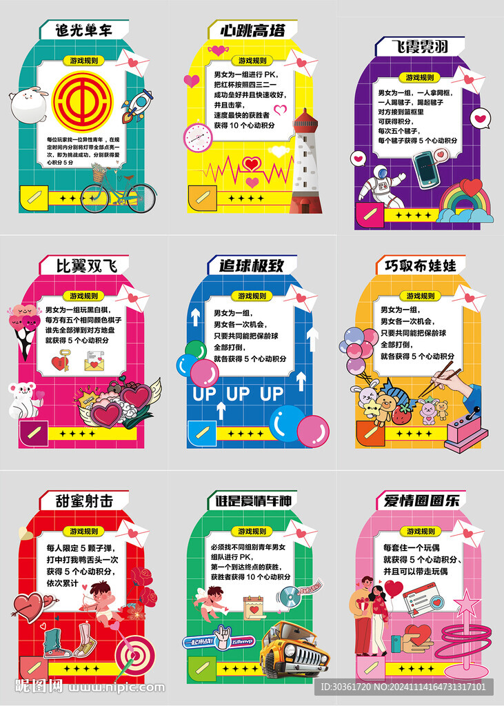活動異形游戲攤位