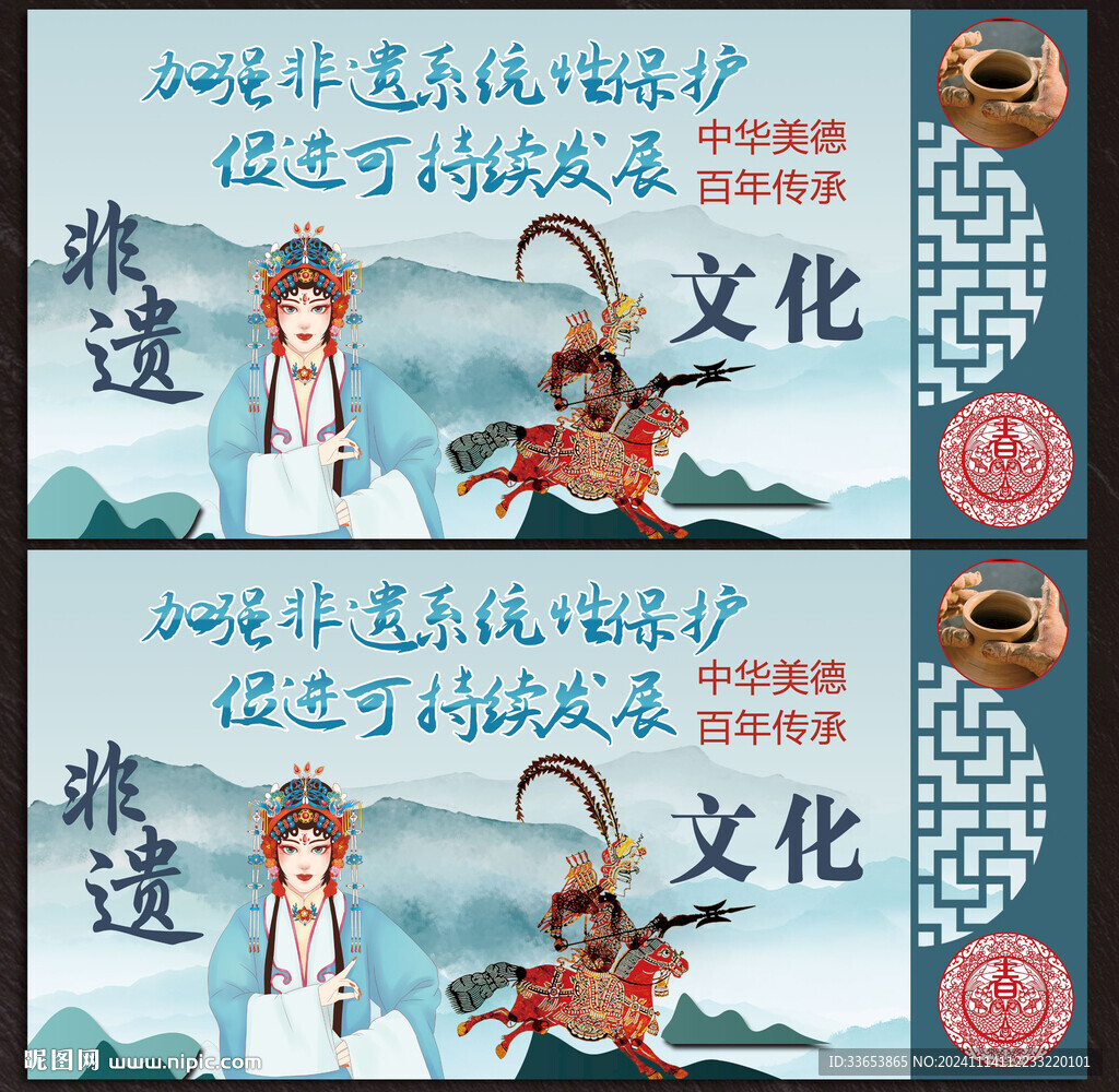 非遺文化展板