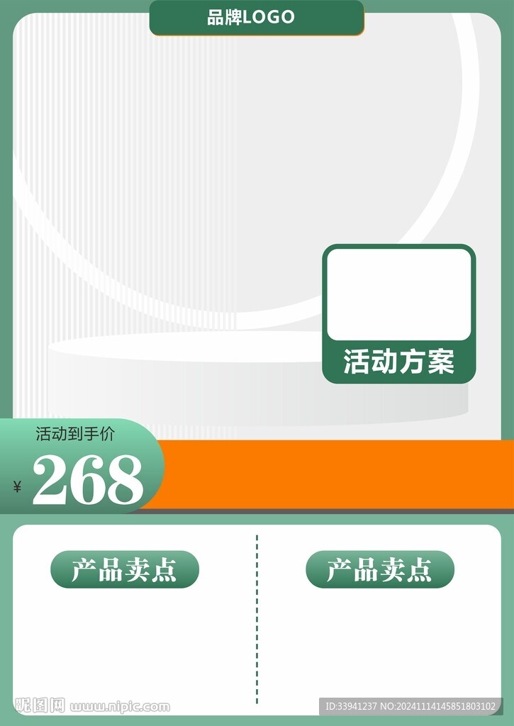 淘寶電商主圖