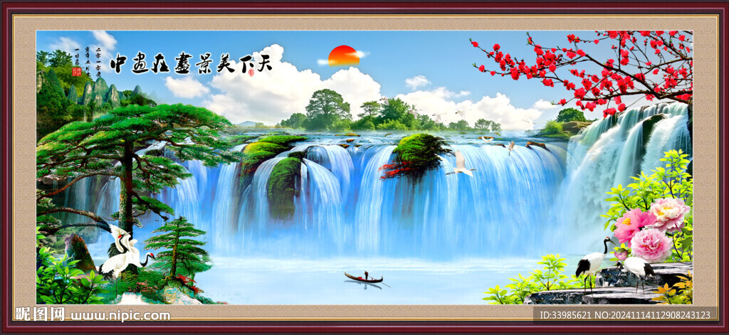 國畫瀑布