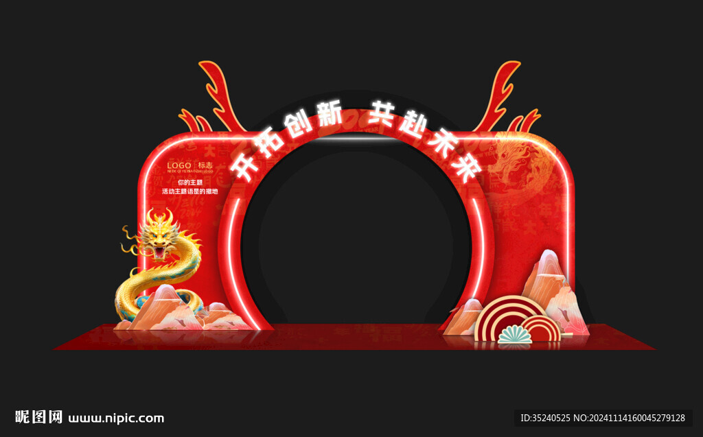龍門(mén)設(shè)計(jì) 慶典活動(dòng)門(mén)頭 