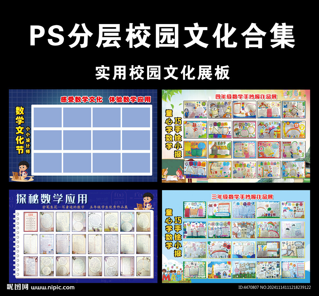 校園文化  學(xué)生作品展