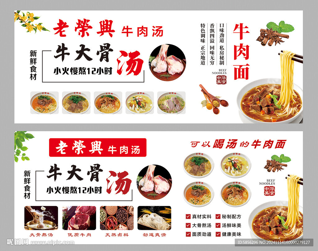 牛頭面燈箱