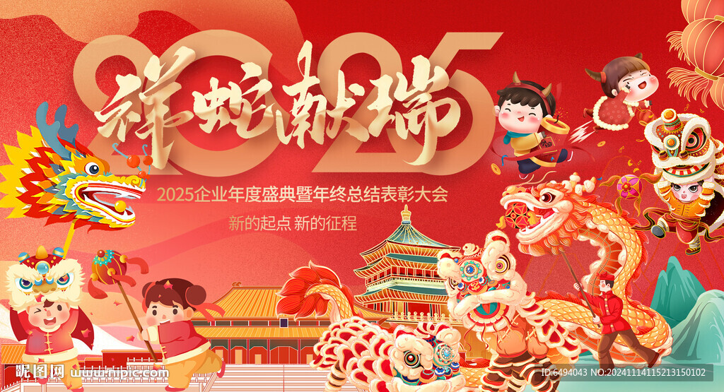 祥蛇獻(xiàn)瑞金蛇迎春節(jié)喜慶背景板