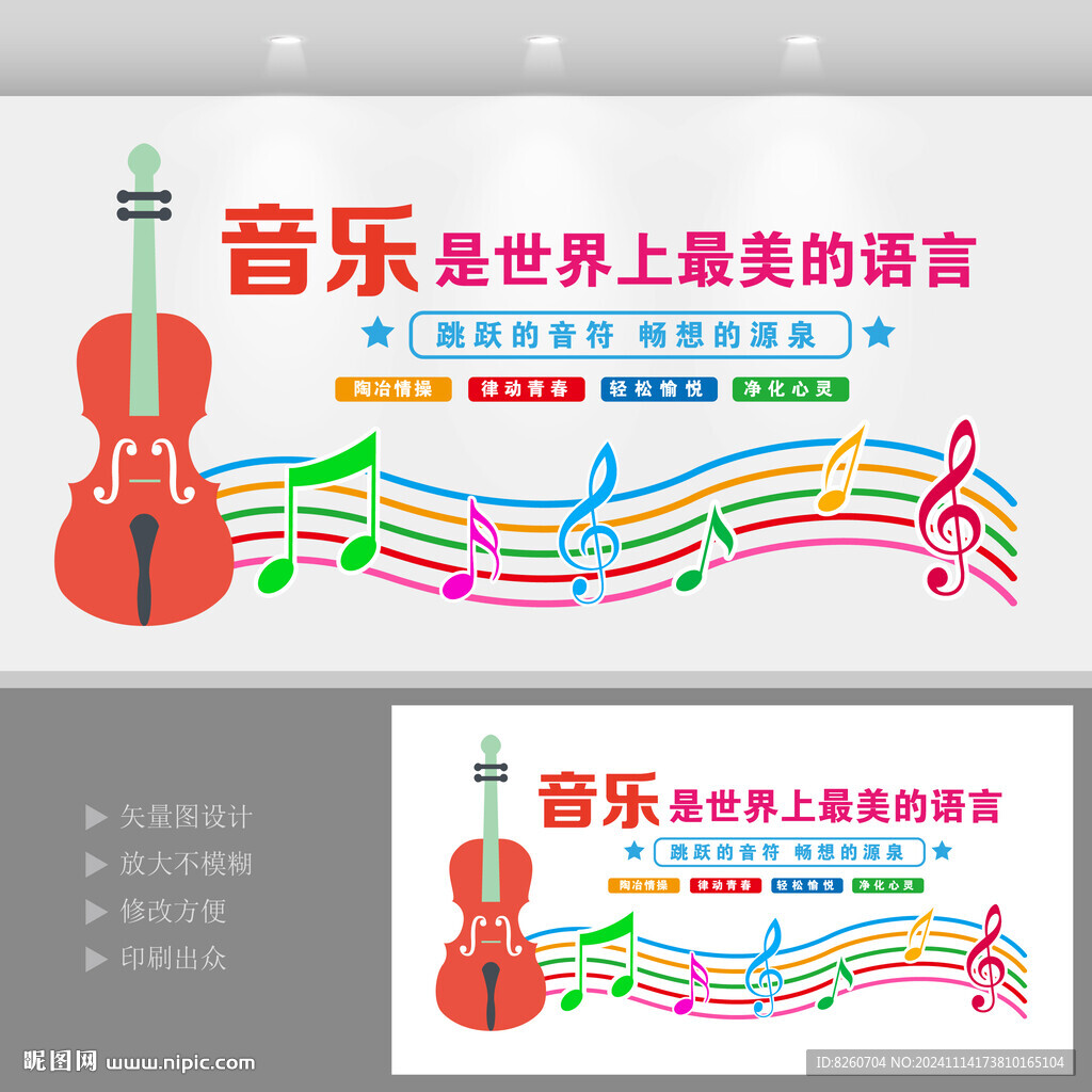 音樂室舞蹈室文化墻