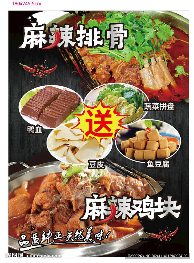 餐飲海報(bào)