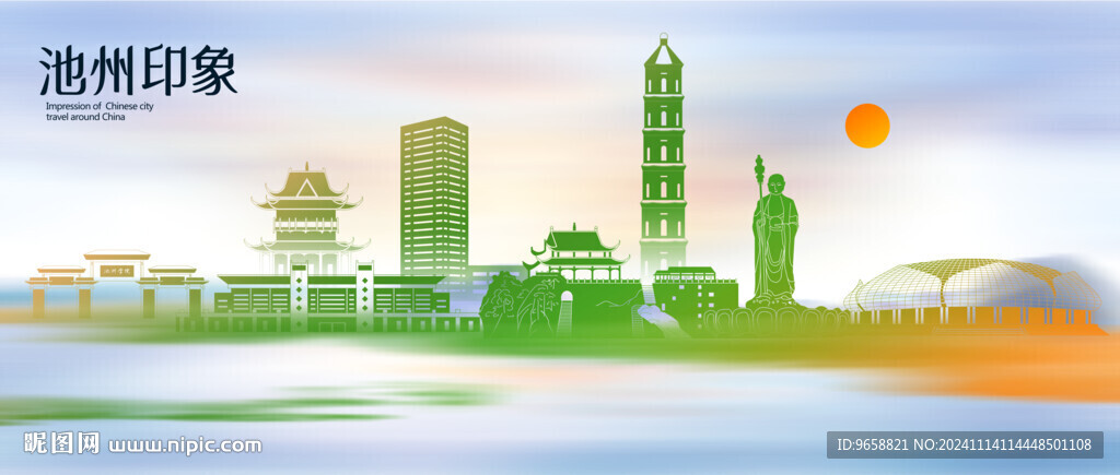 池州
