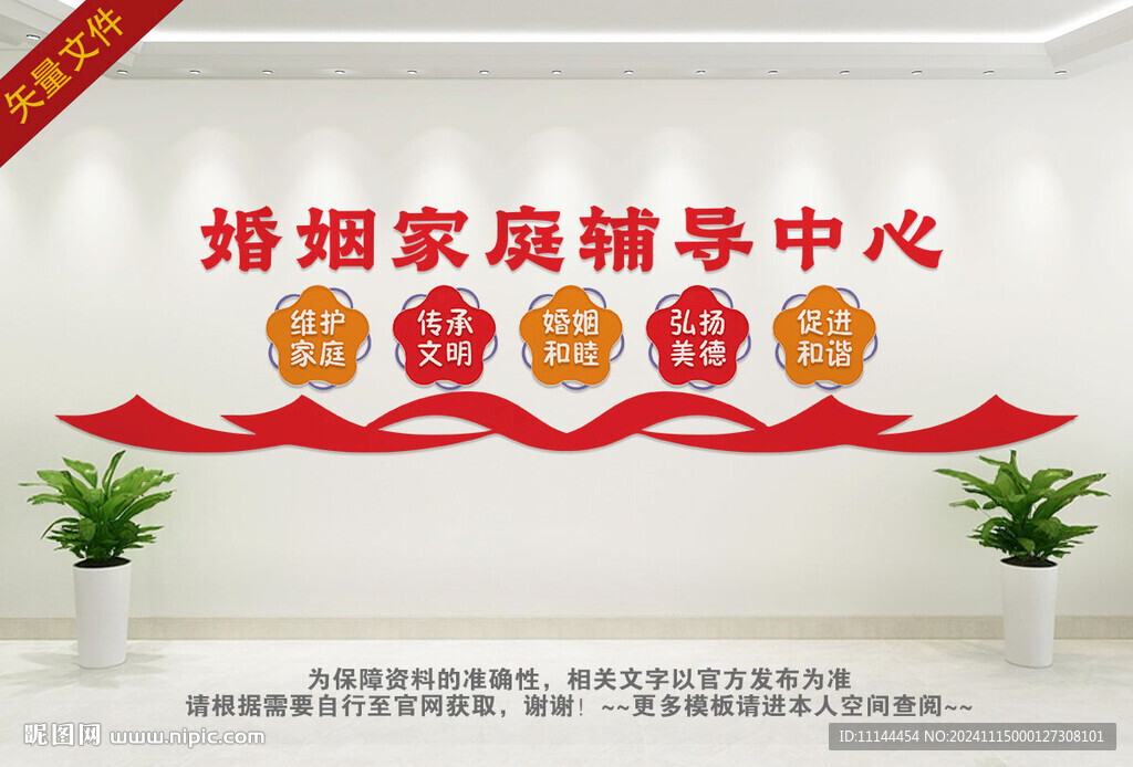 家庭和睦