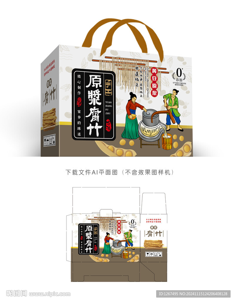 黃豆腐竹包裝