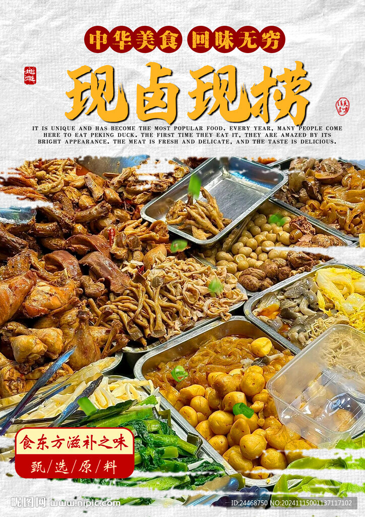 現(xiàn)鹵現(xiàn)撈