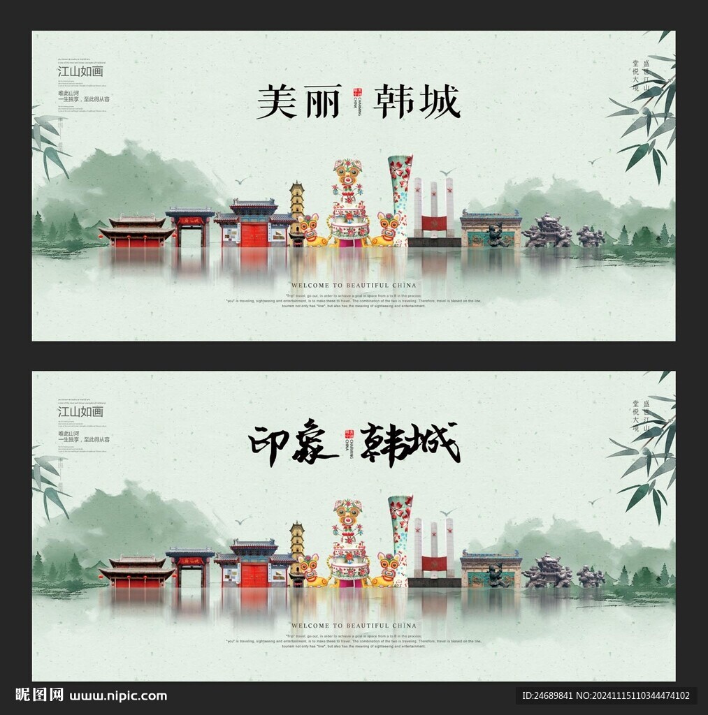 韓城