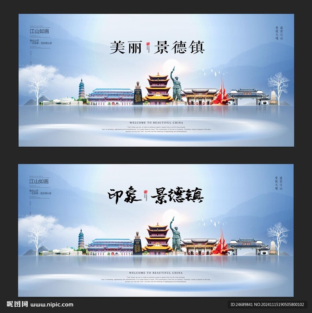 景德鎮(zhèn)