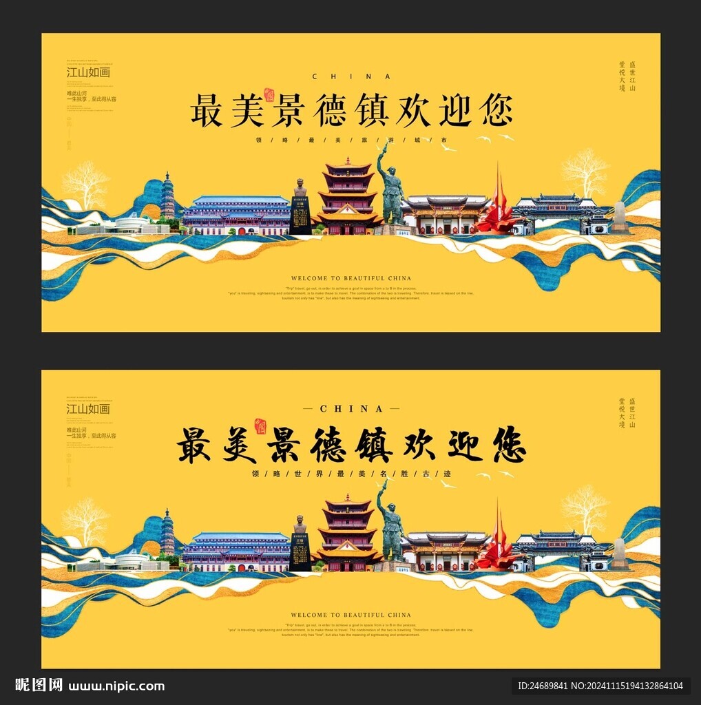 景德鎮(zhèn)