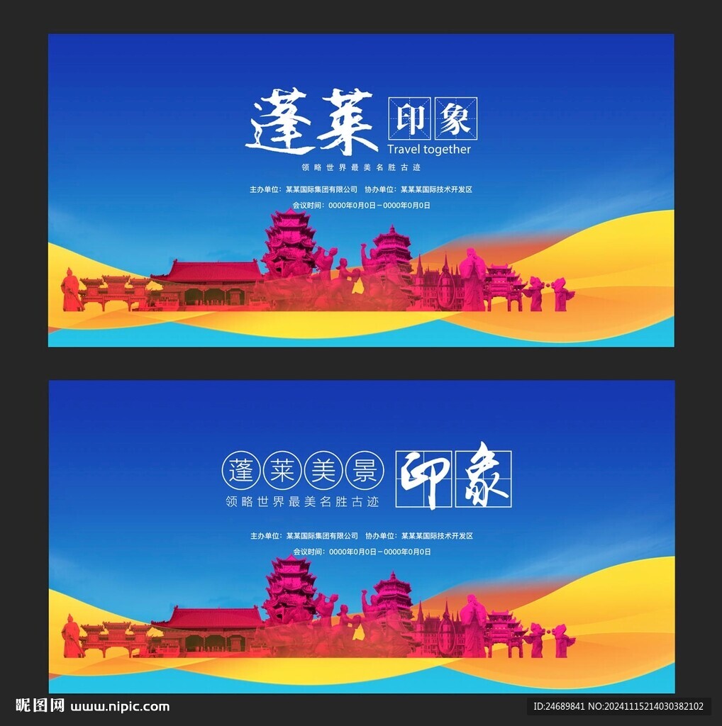 蓬萊
