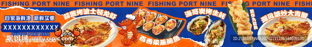 海鮮烤肉海報五連圖
