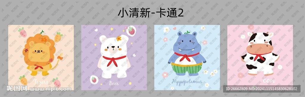 小清新卡通
