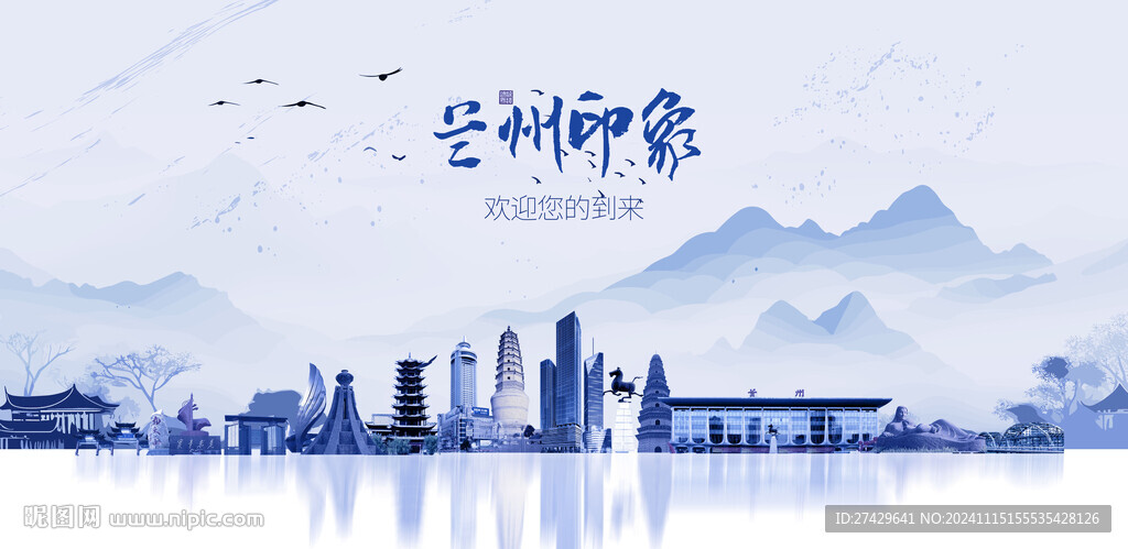 蘭州旅游