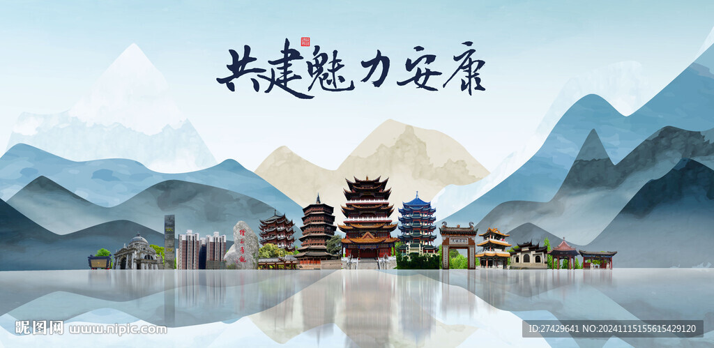 安康旅游