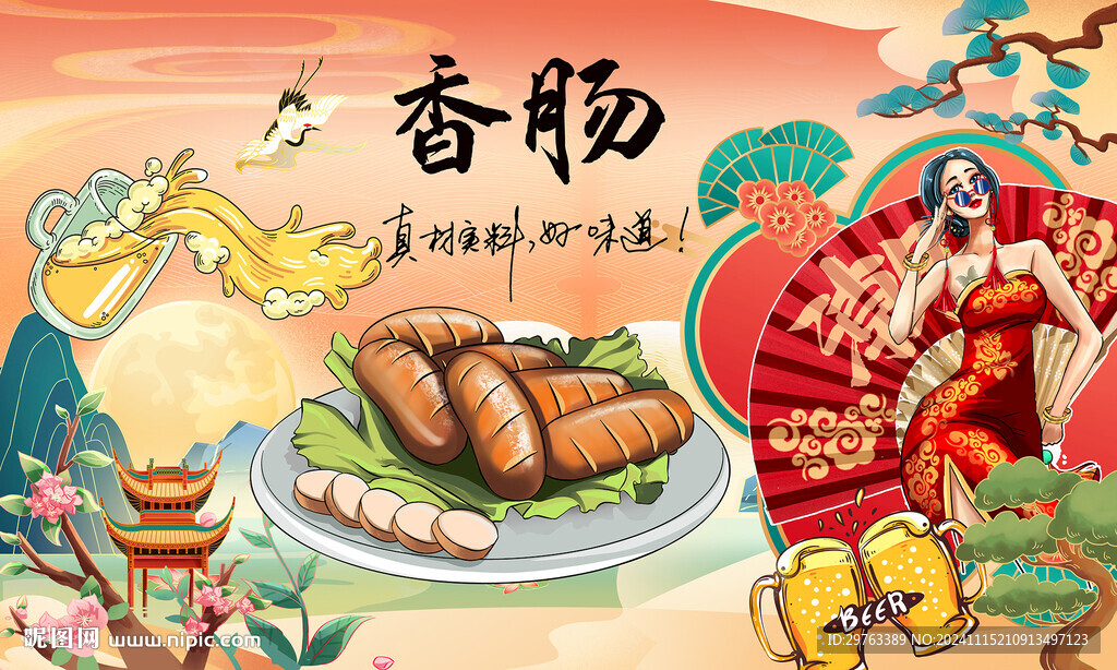 香腸背景墻
