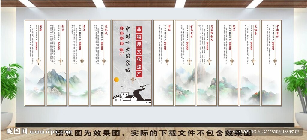 中國非物質文化遺產知識圖片