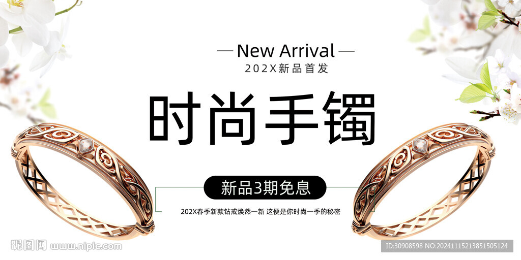 手鐲