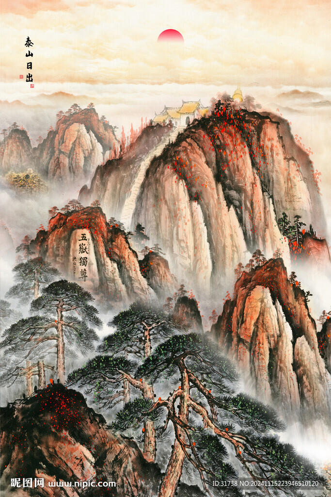 泰山五岳獨尊玄關畫