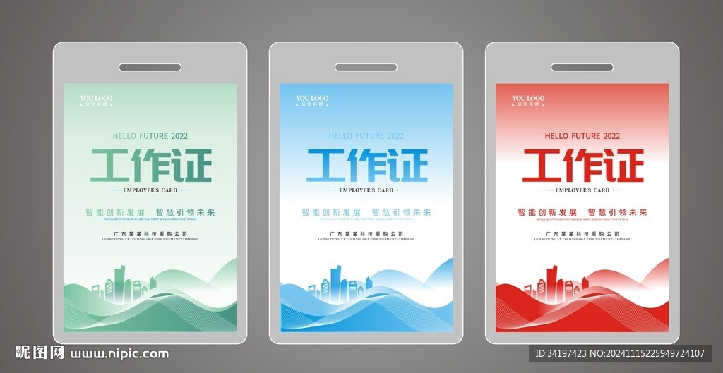 工牌工作證胸牌