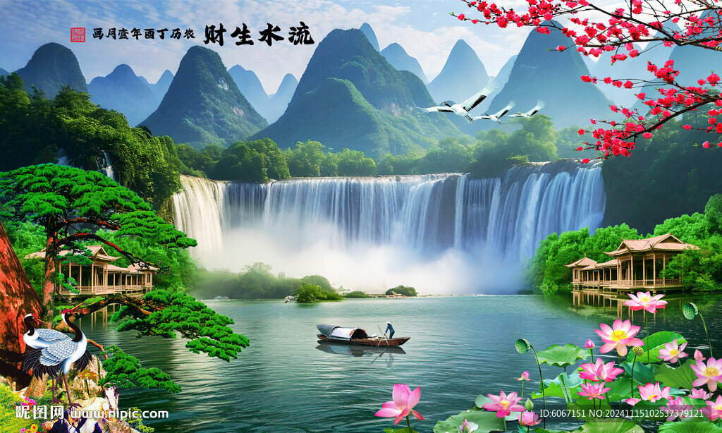 迎客松背景墻