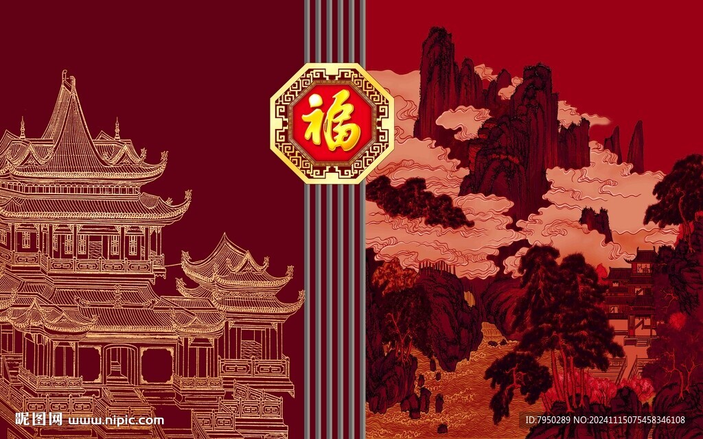 新中式 