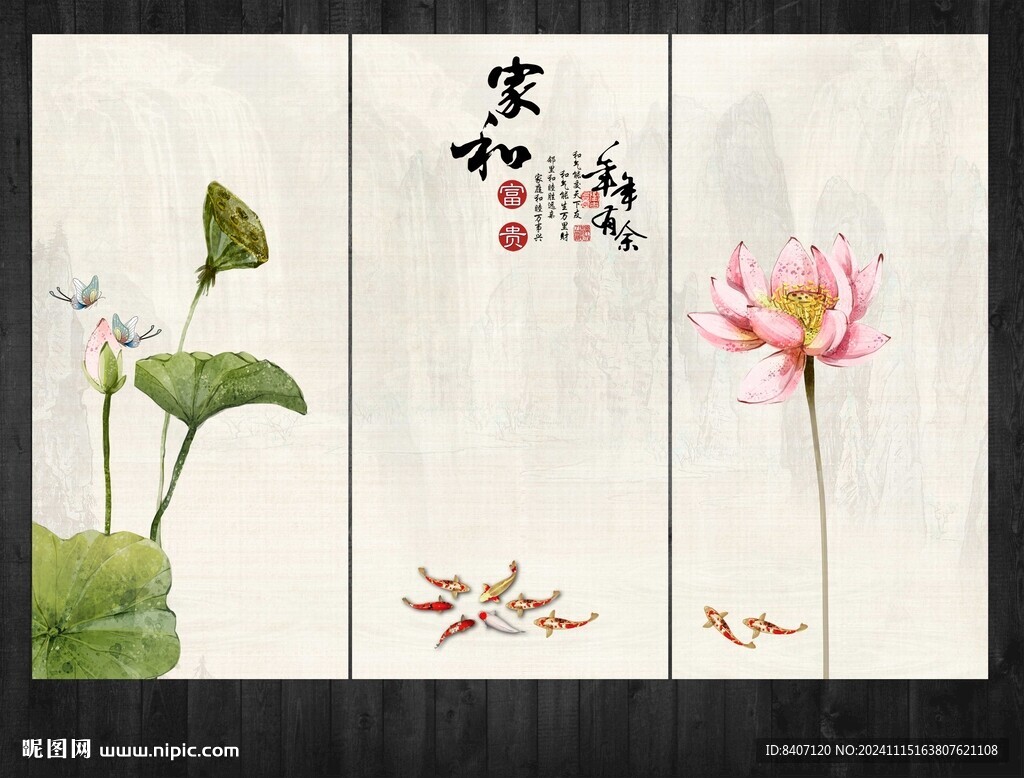 國畫荷花