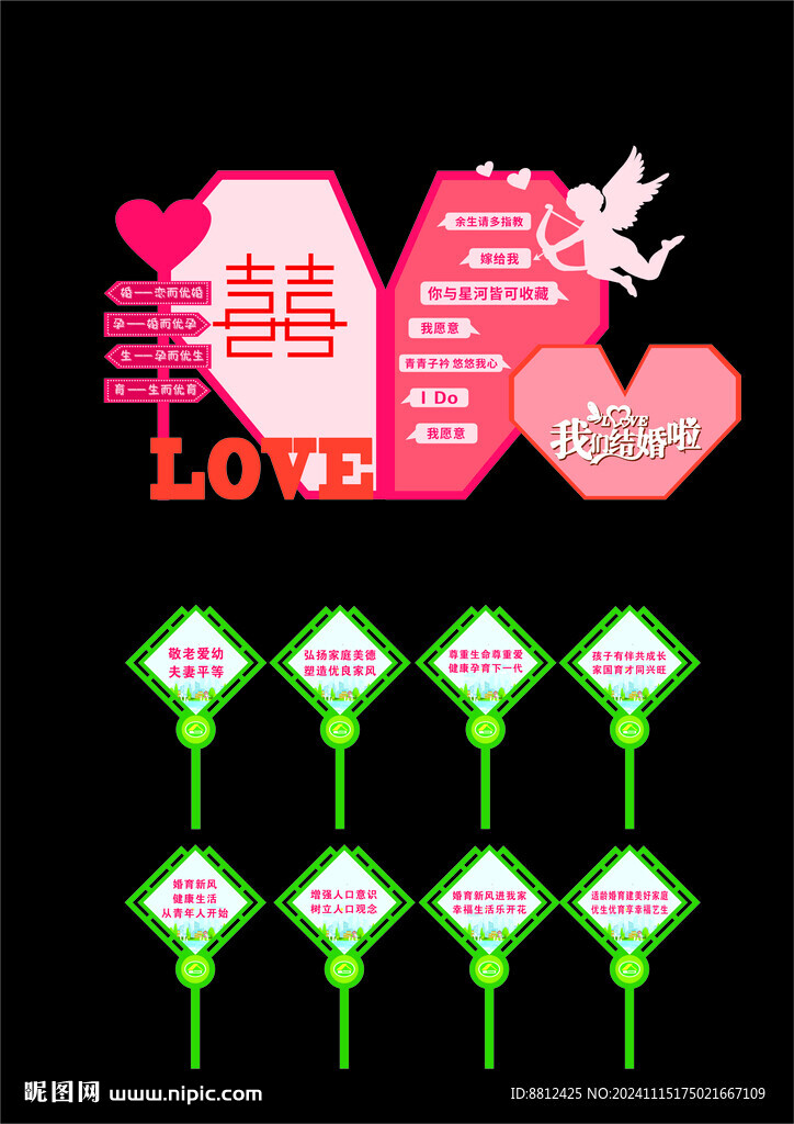 新型婚育文化主題公園  系列6