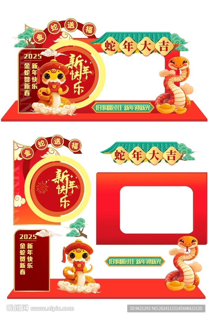 2025蛇年新年美陳圖片