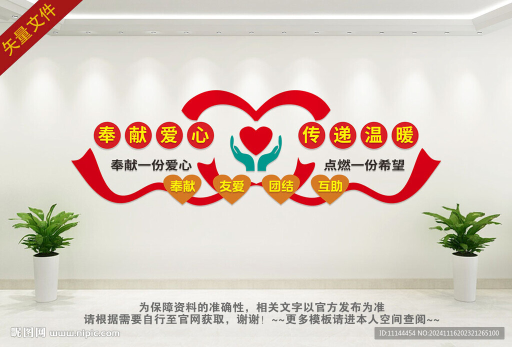志愿者之家文化