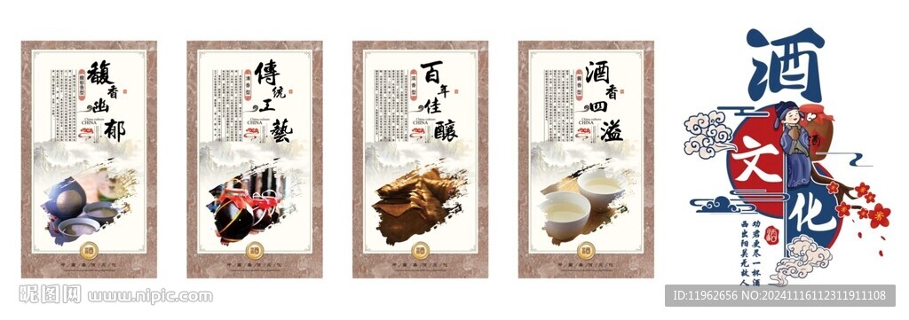 酒文化知識(shí)